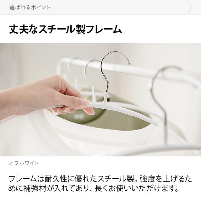 本日P+4％ ハンガー すべらない アーチハンガー 50本セット 固定フック バー付き 収納 おしゃれ PVC かわいい 滑り止め アーチ 衣類ハンガー モダンデコ 爆買 | MODERN DECO | 10