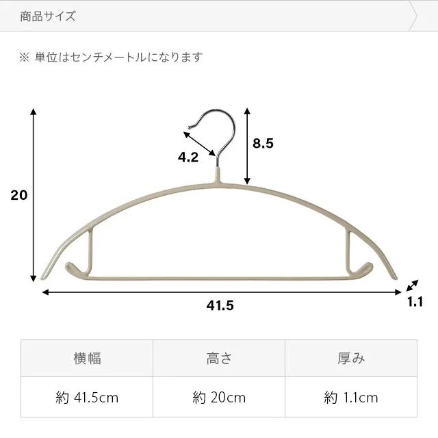 本日P+4％ ハンガー すべらない アーチハンガー 50本セット 固定フック バー付き 収納 おしゃれ PVC かわいい 滑り止め アーチ 衣類ハンガー モダンデコ 爆買 | MODERN DECO | 17