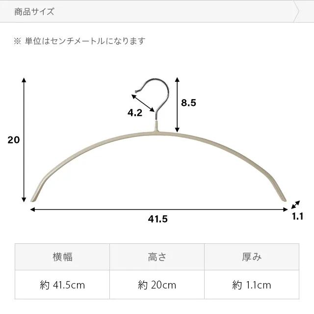 本日P+4％ ハンガー すべらない アーチハンガー 20本セット 回転フック 収納 おしゃれ PVC かわいい 滑り止め アーチ 衣類ハンガー モダンデコ 爆買 | MODERN DECO | 17