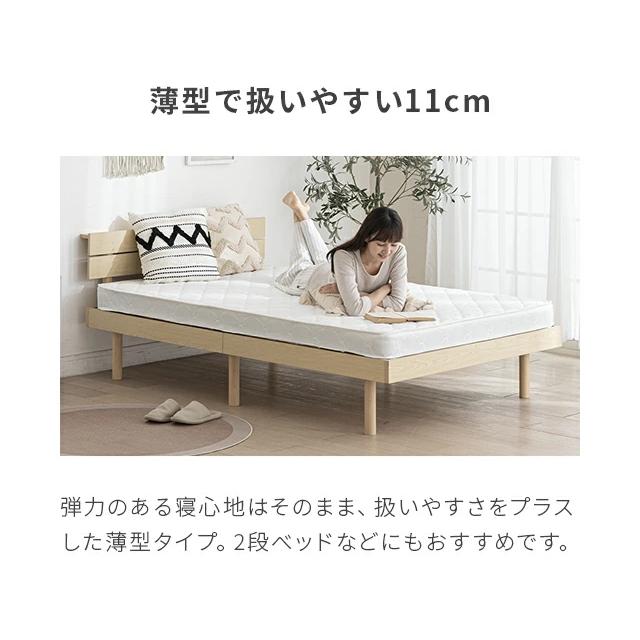 MODERN DECO（モダンデコ） マットレス シングル 薄型 ボンネルコイル