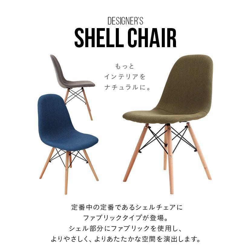 MODERN DECO チェア チェアー 北欧 イス 椅子 いす ダイニング MODERN DECO チェア チェアー 北欧 イス 椅子 いす ダイニング