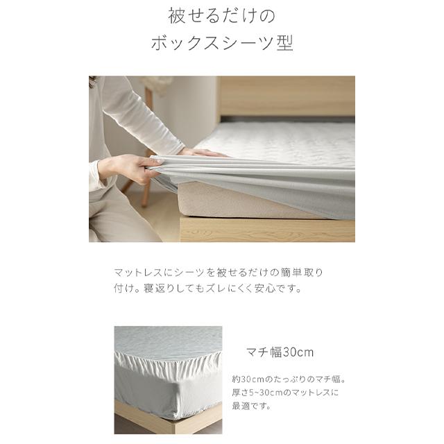 本日P+4％ ボックスシーツ ダブル 夏用寝具 ボックスシーツ型 敷きパッド ひんやり 接触冷感 クール敷きパッド 爆買 | MODERN DECO | 14
