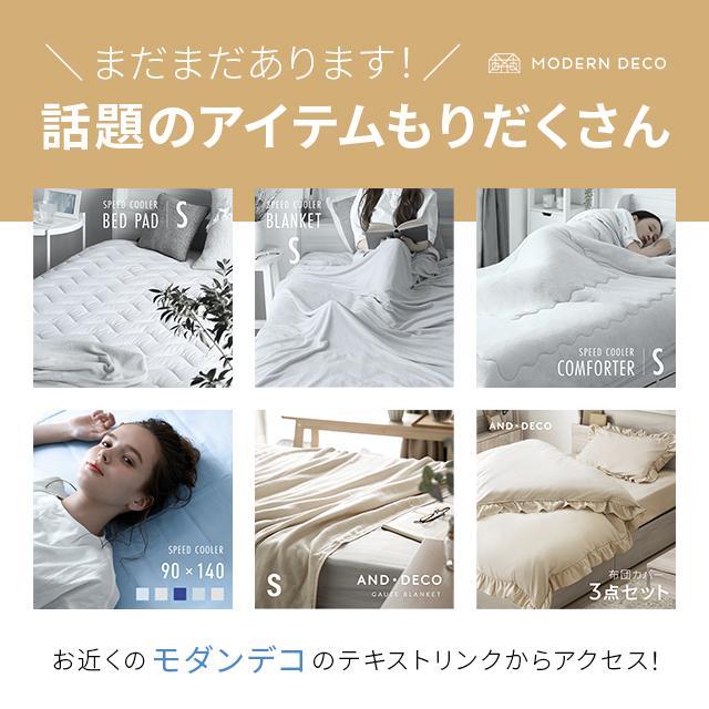 本日P+4％ ボックスシーツ ダブル 夏用寝具 ボックスシーツ型 敷きパッド ひんやり 接触冷感 クール敷きパッド 爆買 | MODERN DECO | 17