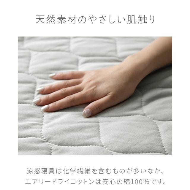 本日P+4％ ボックスシーツ ダブル 夏用寝具 ボックスシーツ型 敷きパッド ひんやり 接触冷感 クール敷きパッド 爆買 | MODERN DECO | 04