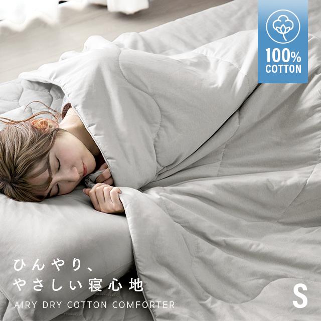 MODERN DECO（モダンデコ） 掛け布団 肌掛け布団 夏布団 タオルケット