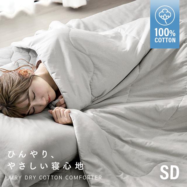 6日迄P+4% タオルケット ガーゼケット セミダブル ブランケット 夏用 夏布団 掛け布団 夏掛け布団 夏ふとん 肌掛け布団 肌掛けふとん 綿100％ 爆買 | MODERN DECO