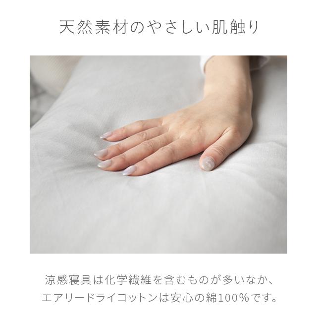 さらさら枕カバー 枕カバー 43×63cm 綿100％ 綿 コットン 天然素材 ひんやり ピローケース シンプル | MODERN DECO | 08