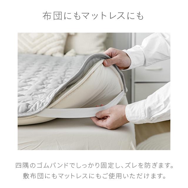 6日迄P+4% 夏用寝具 敷きパッド 綿100％ セミダブル ひんやり 夏用 接触冷感 シーツ 冷感 丸洗いOK 冷感マット シンプル 爆買 | MODERN DECO | 16