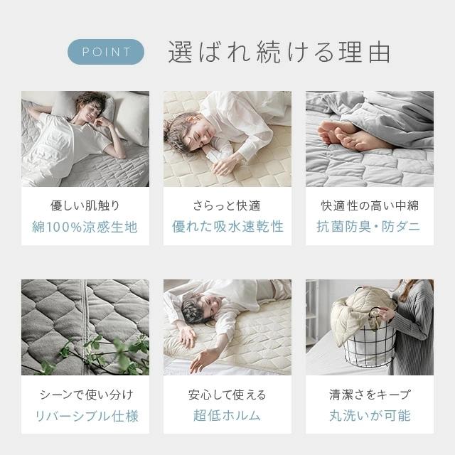 6日迄P+4% 夏用寝具 敷きパッド 綿100％ セミダブル ひんやり 夏用 接触冷感 シーツ 冷感 丸洗いOK 冷感マット シンプル 爆買 | MODERN DECO | 01