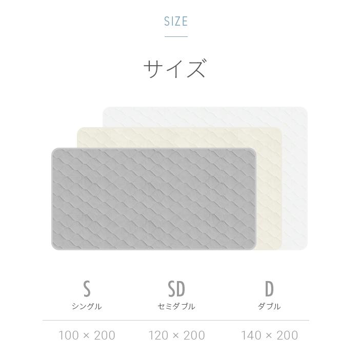 6日迄P+4% 夏用寝具 敷きパッド 綿100％ セミダブル ひんやり 夏用 接触冷感 シーツ 冷感 丸洗いOK 冷感マット シンプル 爆買 | MODERN DECO | 03