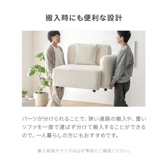 MODERN DECO（モダンデコ） カウチソファ ソファー 3人掛け フルカバー