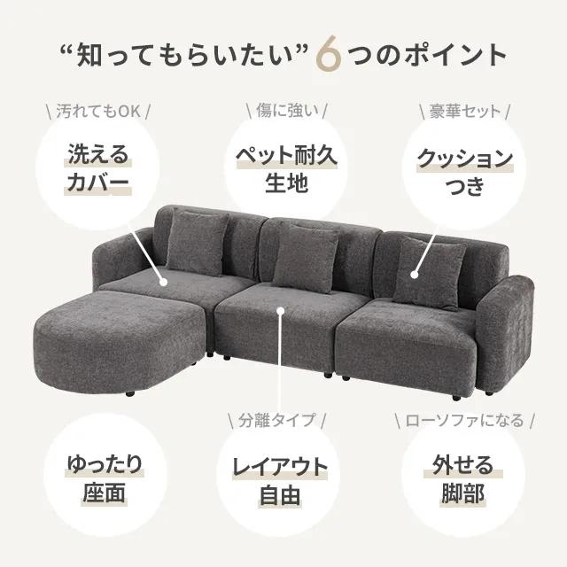 MODERN DECO（モダンデコ） カウチソファ ソファー 3人掛け フルカバー