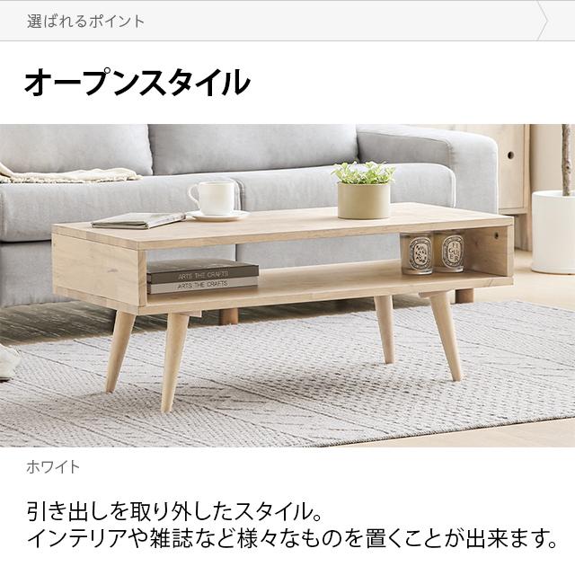 センターテーブル おしゃれ 収納 引き出し付き 幅90cm ローテーブル センターテーブル おしゃれ 収納 引き出し付き 幅90cm ローテーブル