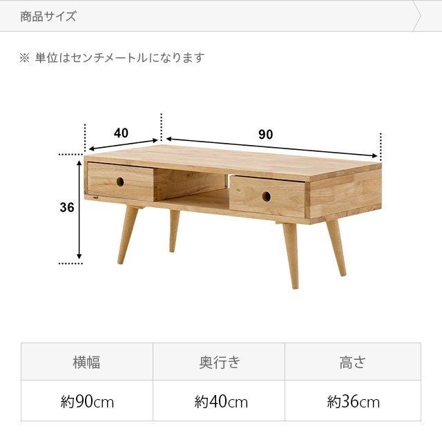 MODERN DECO センターテーブル おしゃれ 収納 引き出し付き 幅