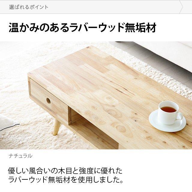 センターテーブル おしゃれ 収納 引き出し付き 幅90cm ローテーブル テーブル 一人暮らし モダン 北欧 ウッド 木 無垢 ダイニング | MODERN DECO | 07
