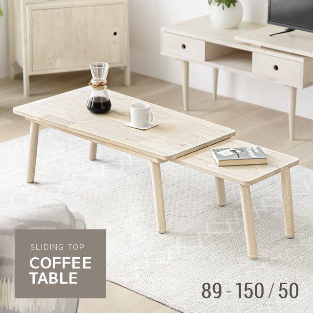 センターテーブル（幅（cm）：141~150cm）｜テーブル｜家具 