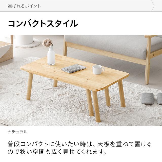 MODERN DECO センターテーブル おしゃれ 伸長式 幅89〜150cm