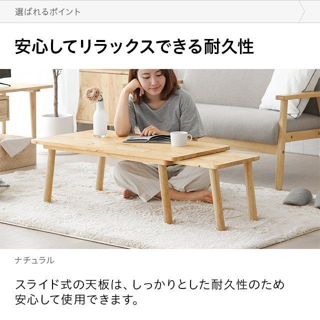 MODERN DECO センターテーブル おしゃれ 伸長式 幅89〜150cm