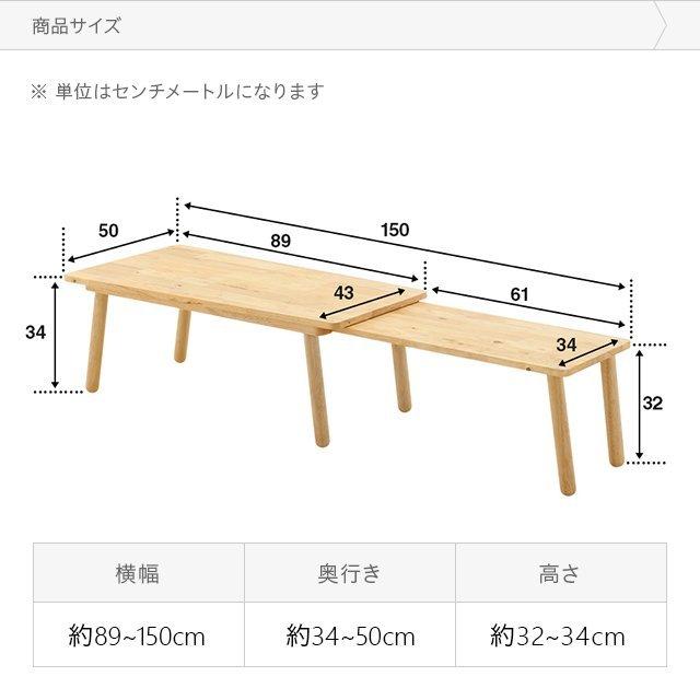 センターテーブル おしゃれ 伸長式 幅89〜150cm 北欧 ローテーブル テーブル 一人暮らし ウッド 木 ダイニング リビング 食卓 モダンデコ | MODERN DECO | 05