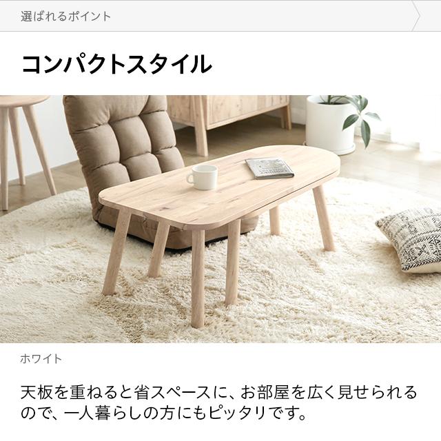 MODERN DECO センターテーブル 伸長式 120 幅90〜125cm ロー