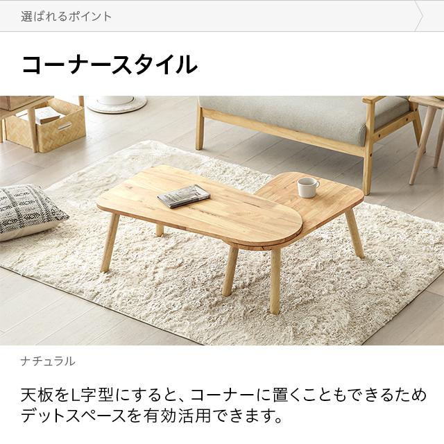 MODERN DECO センターテーブル 伸長式 120 幅90〜125cm ロー MODERN DECO センターテーブル 伸長式 120 幅90〜125cm ロー