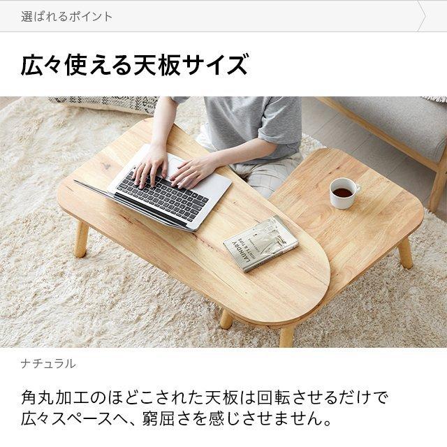 センターテーブル 伸長式 120 幅90〜125cm ローテーブル テーブル 一人暮らし ウッド 木 無垢 ダイニング リビング 食卓 モダンデコ | MODERN DECO | 17