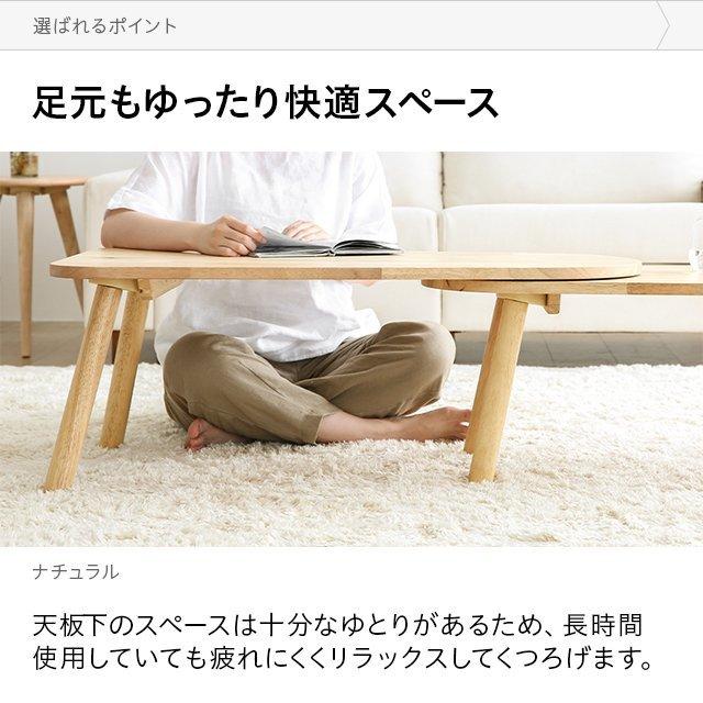 センターテーブル 伸長式 120 幅90〜125cm ローテーブル テーブル 一人暮らし ウッド 木 無垢 ダイニング リビング 食卓 モダンデコ | MODERN DECO | 18