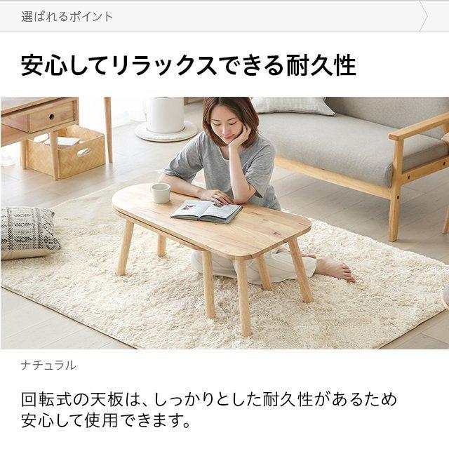 センターテーブル 伸長式 120 幅90〜125cm ローテーブル テーブル 一人暮らし ウッド 木 無垢 ダイニング リビング 食卓 モダンデコ | MODERN DECO | 19