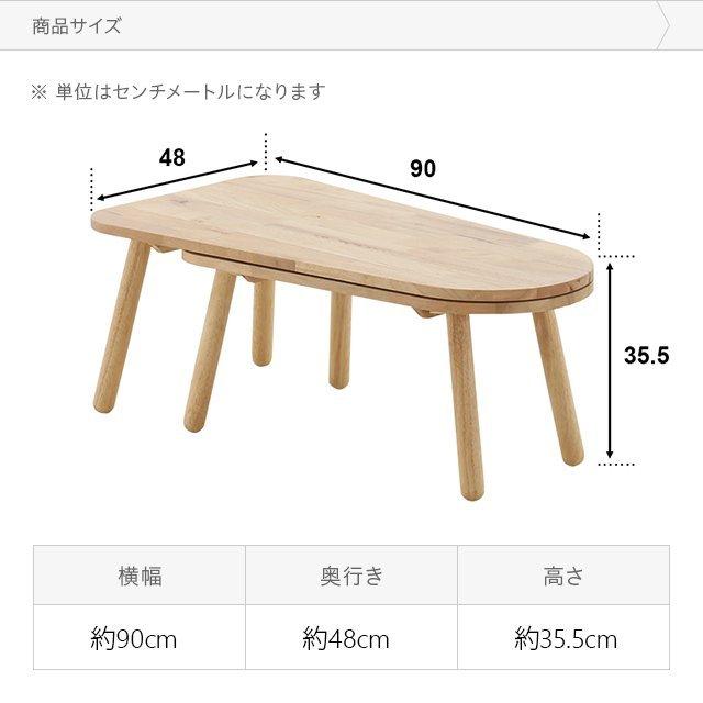 センターテーブル 伸長式 120 幅90〜125cm ローテーブル テーブル 一人暮らし ウッド 木 無垢 ダイニング リビング 食卓 モダンデコ | MODERN DECO | 05