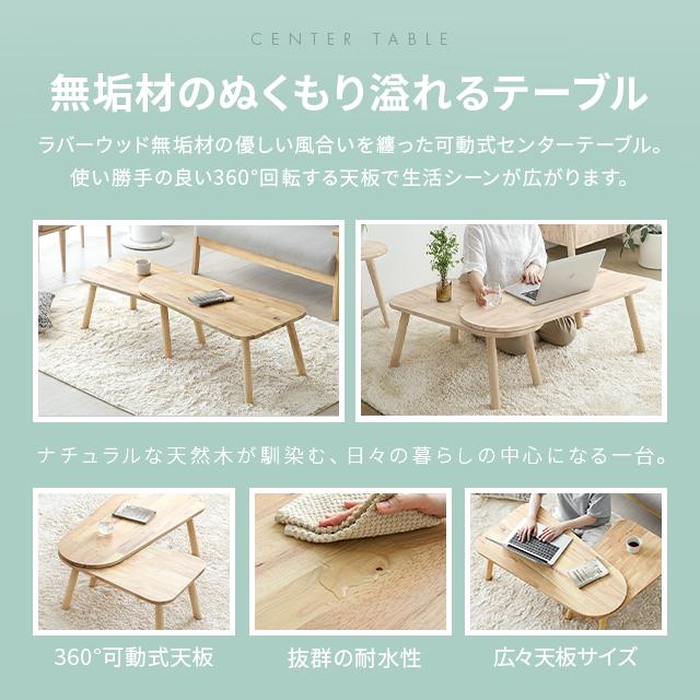 MODERN DECO センターテーブル 伸長式 120 幅90〜125cm ロー MODERN DECO センターテーブル 伸長式 120 幅90〜125cm ロー