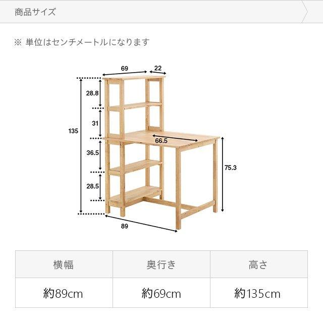 デスク チェア セット 幅89cm 収納付き パソコンデスク 北欧 おしゃれ テレワーク 在宅勤務 学習机 PCデスク 収納付き ラック付き | MODERN DECO | 05
