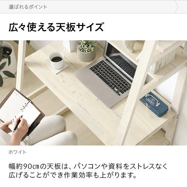 デスク 幅90cm 収納付き パソコンデスク 北欧 おしゃれ テレワーク 在宅勤務 学習机 PCデスク 収納付き ラック付き オフィス モダンデコ | MODERN DECO | 14
