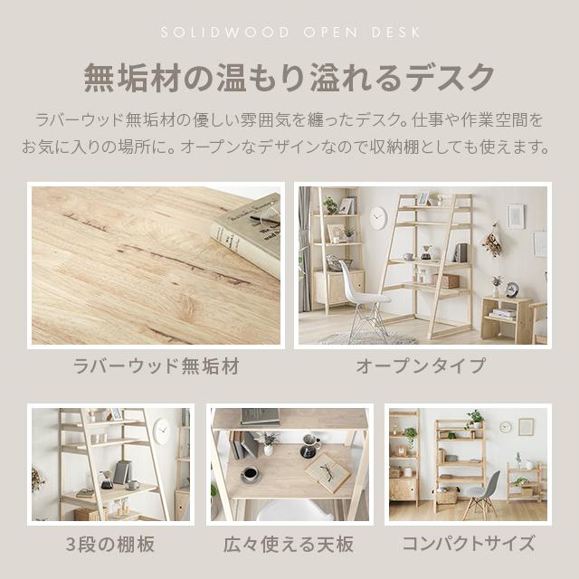 デスク 幅90cm 収納付き パソコンデスク 北欧 おしゃれ テレワーク 在宅勤務 学習机 PCデスク 収納付き ラック付き オフィス モダンデコ | MODERN DECO | 03