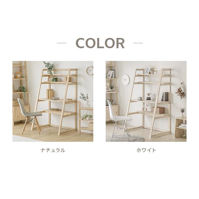 デスク 幅90cm 収納付き パソコンデスク 北欧 おしゃれ テレワーク 在宅勤務 学習机 PCデスク 収納付き ラック付き オフィス モダンデコ | MODERN DECO | 04