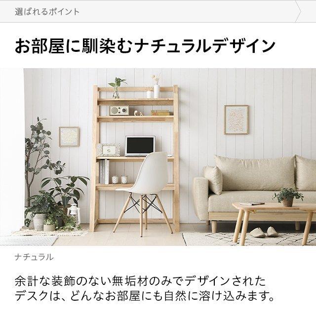 デスク 幅90cm 収納付き パソコンデスク 北欧 おしゃれ テレワーク 在宅勤務 学習机 PCデスク 収納付き ラック付き オフィス モダンデコ | MODERN DECO | 06