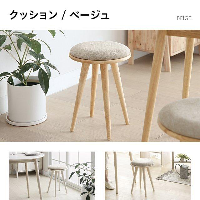 MODERN DECO（モダンデコ） スツール 木製 丸 北欧 おしゃれ 2脚セット