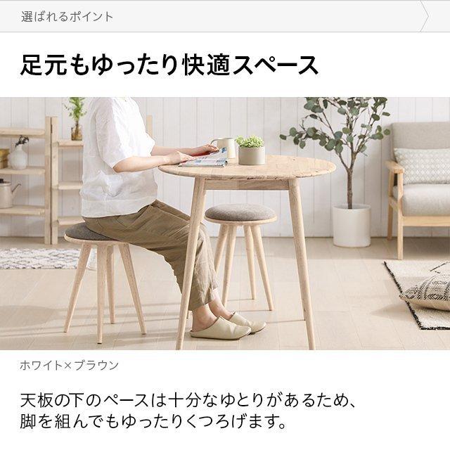 モダンデコ　ダイニングテーブルセット　円卓　2人用 楽天市場】[本日P5倍] ダイニングテーブルセット 2人掛け カフェ