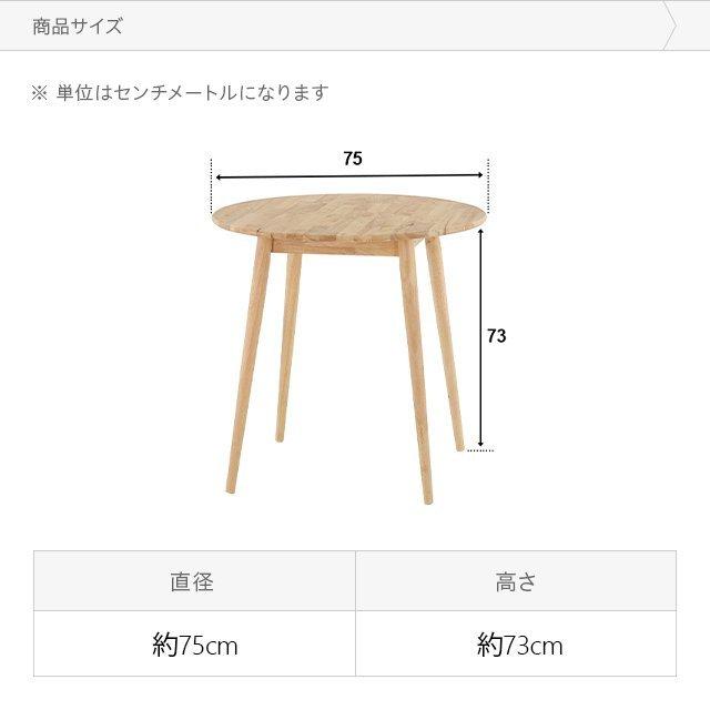 MODERN DECO（モダンデコ） ダイニングテーブルセット 2人用 円形 
