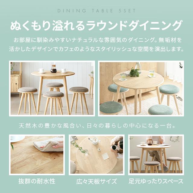MODERN DECO（モダンデコ） ダイニングテーブルセット 4人用 4人掛け