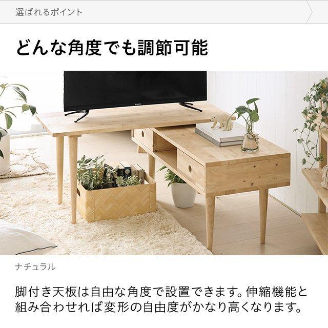 伸縮回転式テレビボード/ローボード 幅103～166 ナチュラル 天然木