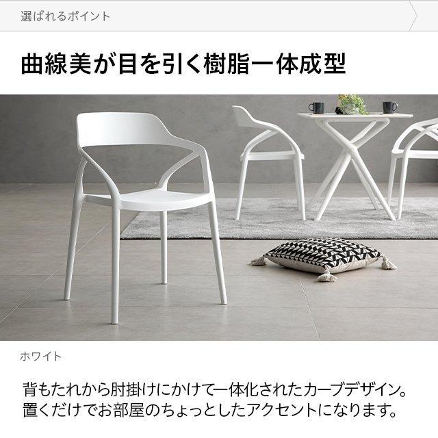MODERN DECO ダイニングチェア 椅子 イス チェア ガーデンチェア