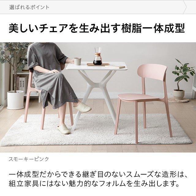 ダイニングチェア おしゃれ 椅子 イス チェア ガーデンチェア チェアー オフィスチェア スタッキングチェア プラスチックチェア モダンデコ｜don2｜10