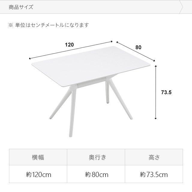 MODERN DECO（モダンデコ） ダイニングテーブル 長方形で広々活用 幅 