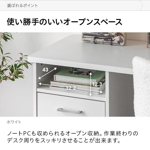 デスク 学習デスク パソコンデスク シンプル 110cm幅 おしゃれ 引き出し付き チェスト付き ワークデスク モダンデコ | MODERN DECO | 11
