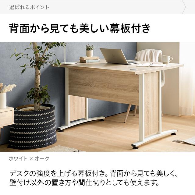 MODERN DECO デスク パソコンデスク シンプル 120cm幅 おしゃれ