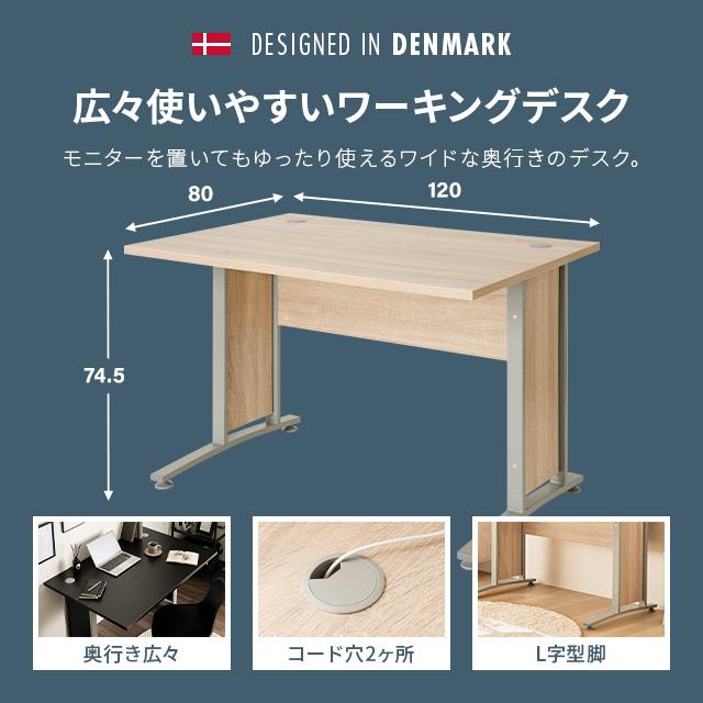 デスク パソコンデスク シンプル 120cm幅 おしゃれ 北欧 在宅 ワークデスク モダンデコ デンマーク家具 | MODERN DECO | 05