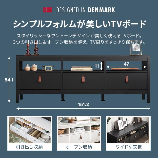 MODERN DECO（モダンデコ） テレビ台 おしゃれ 北欧 ローボード 幅