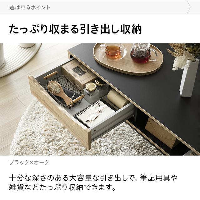 センターテーブル ローテーブル テーブル ダイニングテーブル 幅110cm 収納付き 引き出し付き おしゃれ 北欧 コンパクト 一人暮らし  木製 | MODERN DECO | 08