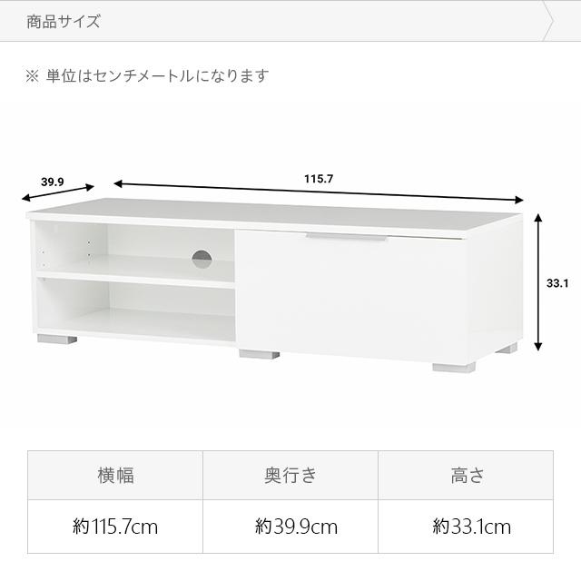 MODERN DECO テレビ台 ローボード ホワイト 白 幅 115 おしゃれ