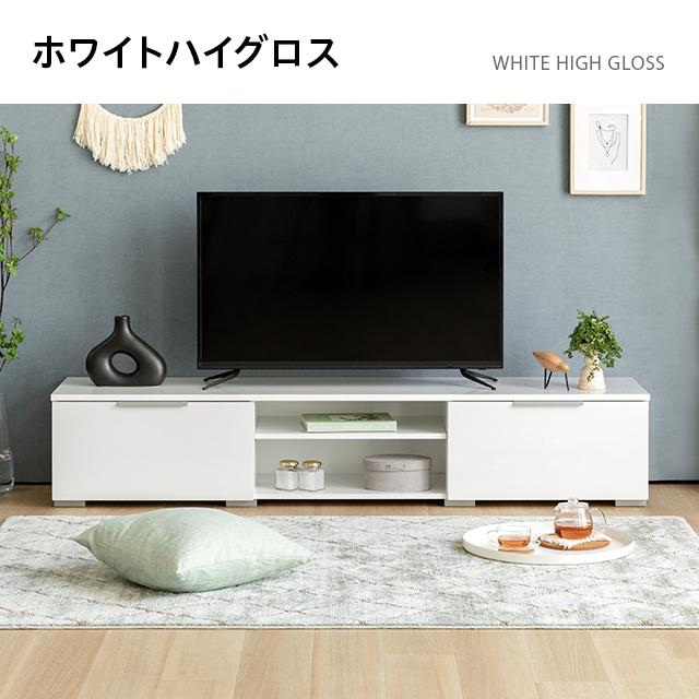 テレビ台 ローボード ホワイト 白 おしゃれ 北欧 シンプル テレビボード TV台 TVボード 170cm 収納 木製 一人暮らし 新生活 ...
